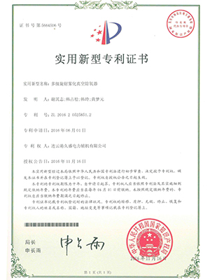 内置式多级礼纪镇除氧器证书 内置式多级礼纪镇除氧器证书